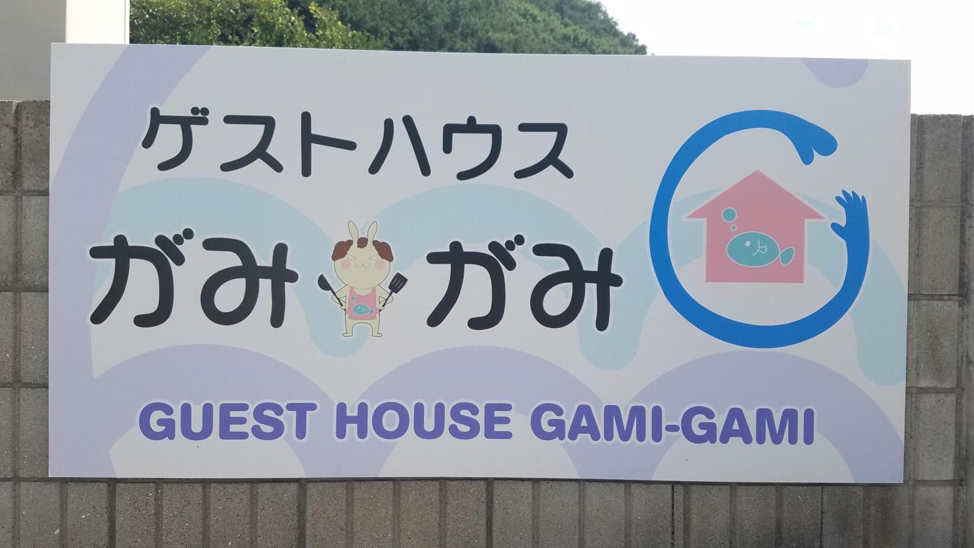 Guest House Gamigami Onomichi Extérieur photo